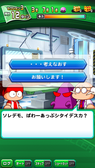 実況パワフルサッカーの画像