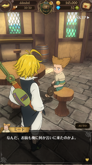 七つの大罪 ~光と闇の交戦~の画像