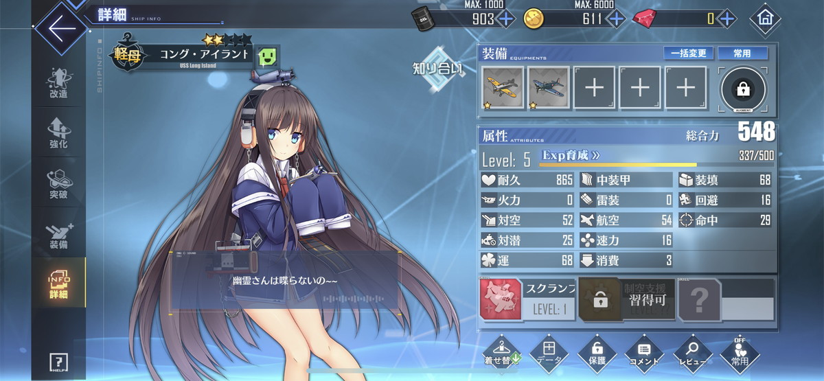 アズールレーンのスクリーンショット