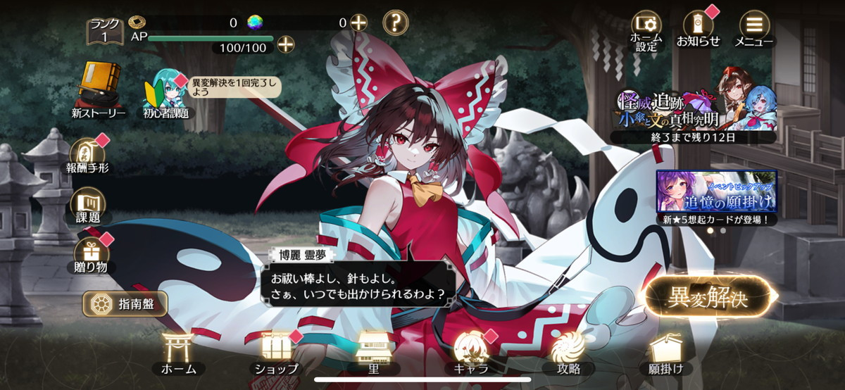東方幻想エクリプスのスクリーンショット