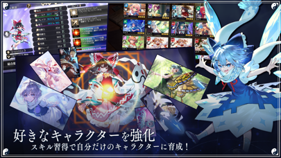 東方幻想エクリプスの画像