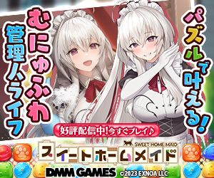 スイートホームメイド