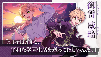 六ツ獄恋いろはの画像