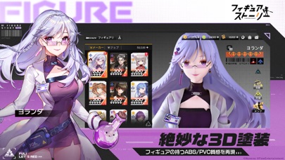 フィギュアストーリーの画像