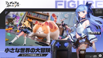 フィギュアストーリーの画像