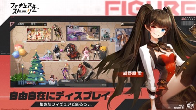 フィギュアストーリーの画像