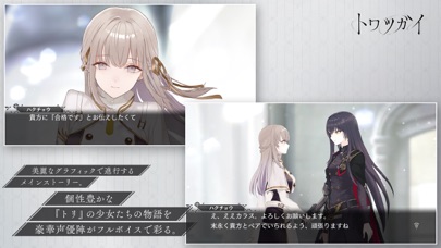 トワツガイの画像