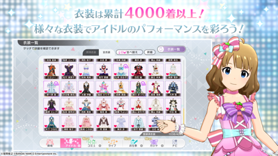 アイドルマスター ミリオンライブ！ シアターデイズの画像