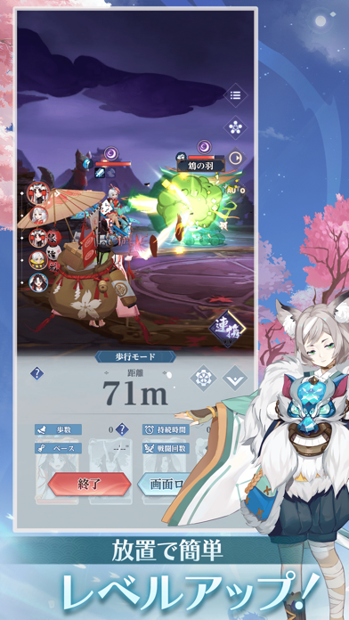 陰陽百鬼物語GOの画像