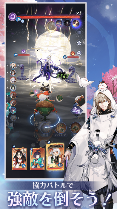 陰陽百鬼物語GOの画像