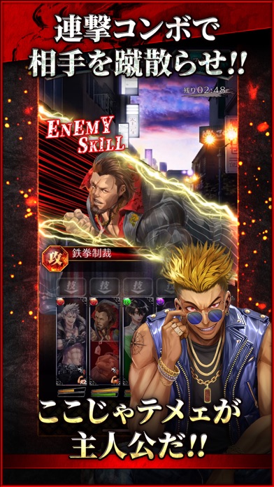 拳極 拳で繋ぐ物語の画像