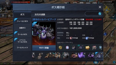 リネージュ2 レボリューションの画像