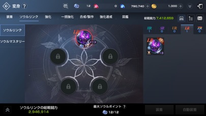 リネージュ2 レボリューションの画像