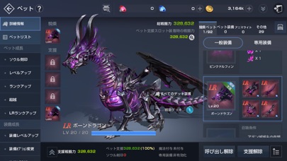 リネージュ2 レボリューションの画像