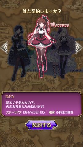 ゴシックは魔法乙女の画像