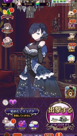 ゴシックは魔法乙女の画像