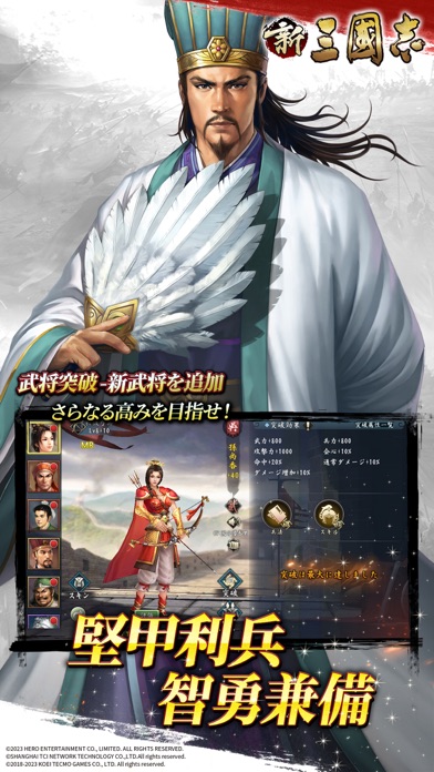 新三國志の画像