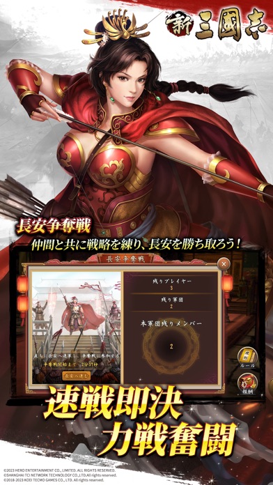 新三國志の画像