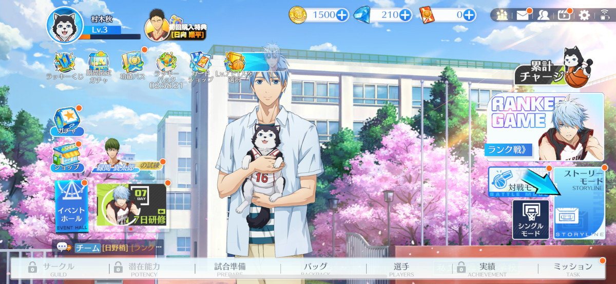 黒子のバスケ Street Rivalsのスクリーンショット