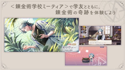 廻らぬ星のステラリウムの画像