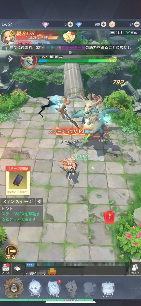 時計物語：リセットのスクリーンショット