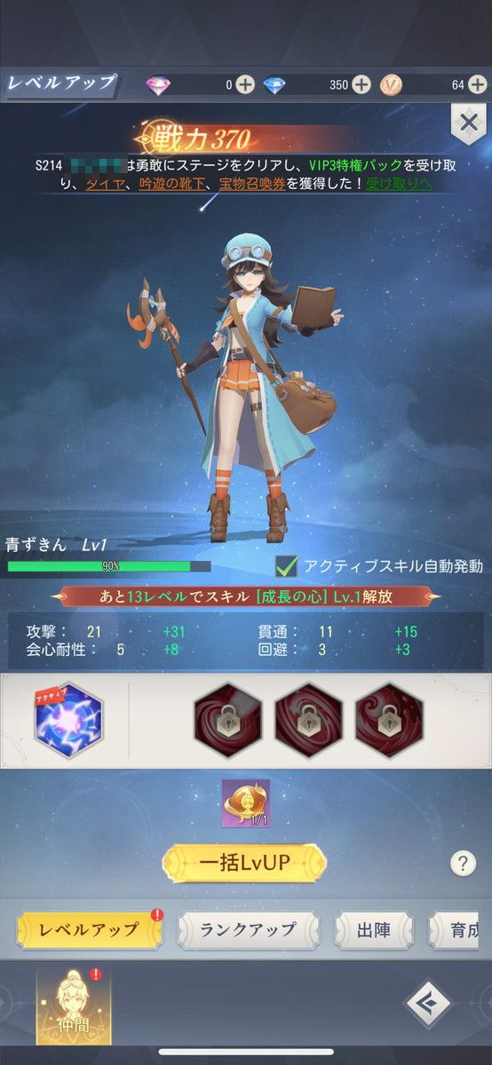 時計物語：リセットのスクリーンショット