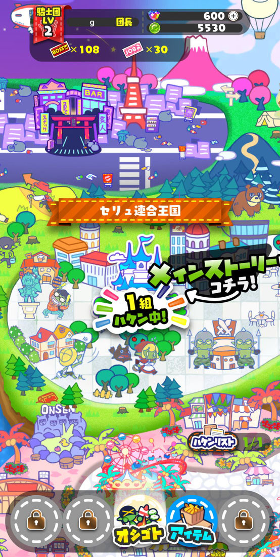 もんなしプリンセスのスクリーンショット