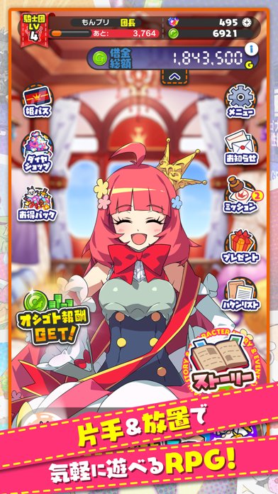 もんなしプリンセスの画像