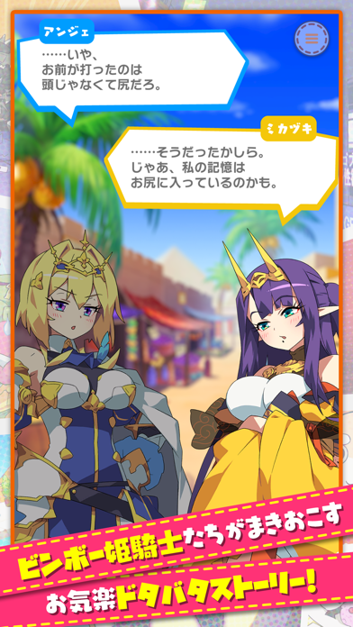 もんなしプリンセスの画像