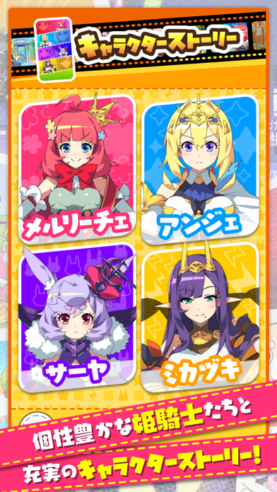 もんなしプリンセスの画像