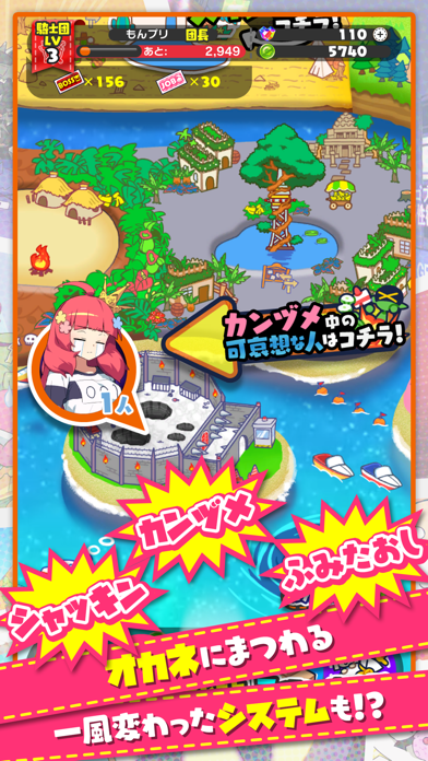 もんなしプリンセスの画像