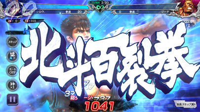 北斗の拳 LEGENDS ReVIVEの画像