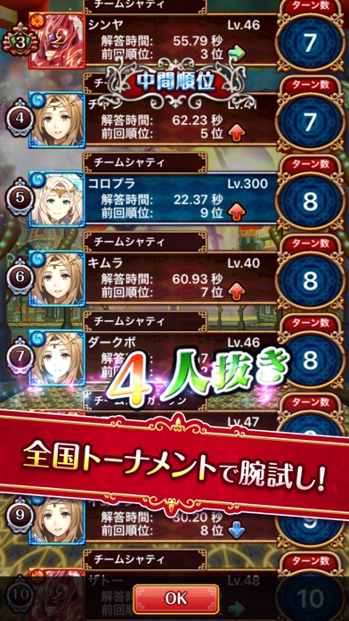 クイズRPG 魔法使いと黒猫のウィズの画像