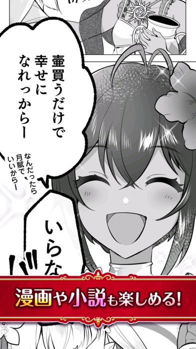 クイズRPG 魔法使いと黒猫のウィズの画像