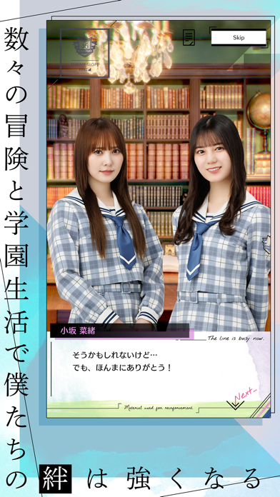 日向坂46とふしぎな図書室の画像
