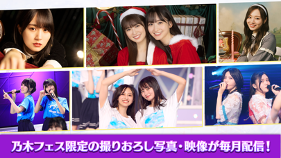 乃木坂46 リズムフェスティバルの画像