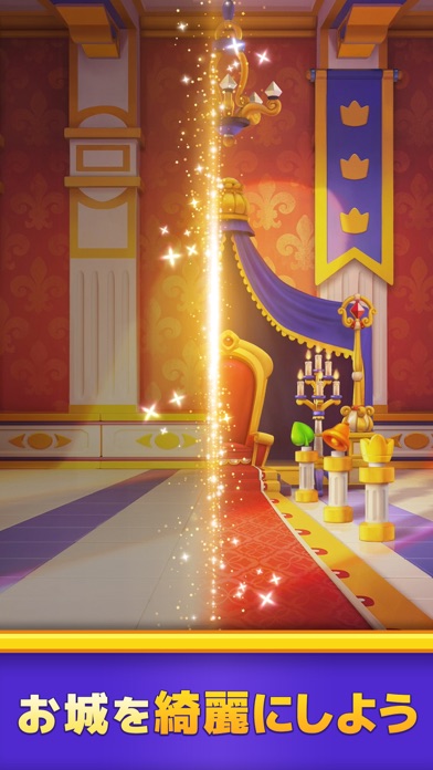 ロイヤルマッチの画像