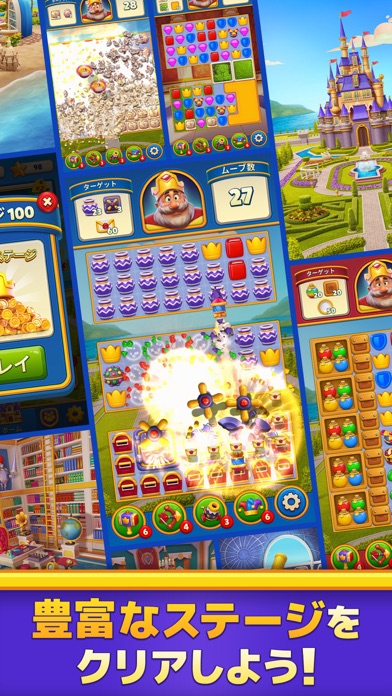 ロイヤルマッチの画像