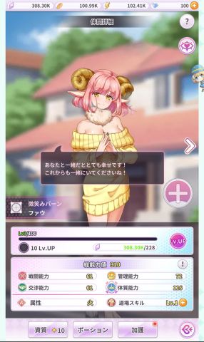 モンスター娘が登場