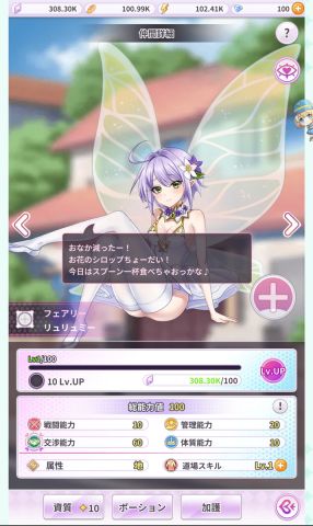 モンスター娘のいる日常 ファンタジックライフの画像