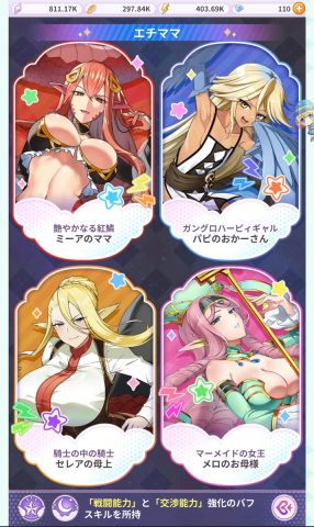 モンスター娘のいる日常 ファンタジックライフの画像