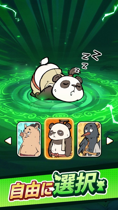 妖遊記 トントン名人になれの画像