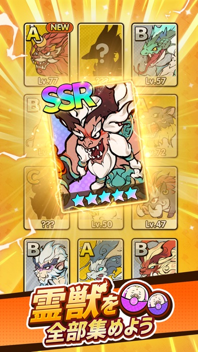 妖遊記 トントン名人になれの画像