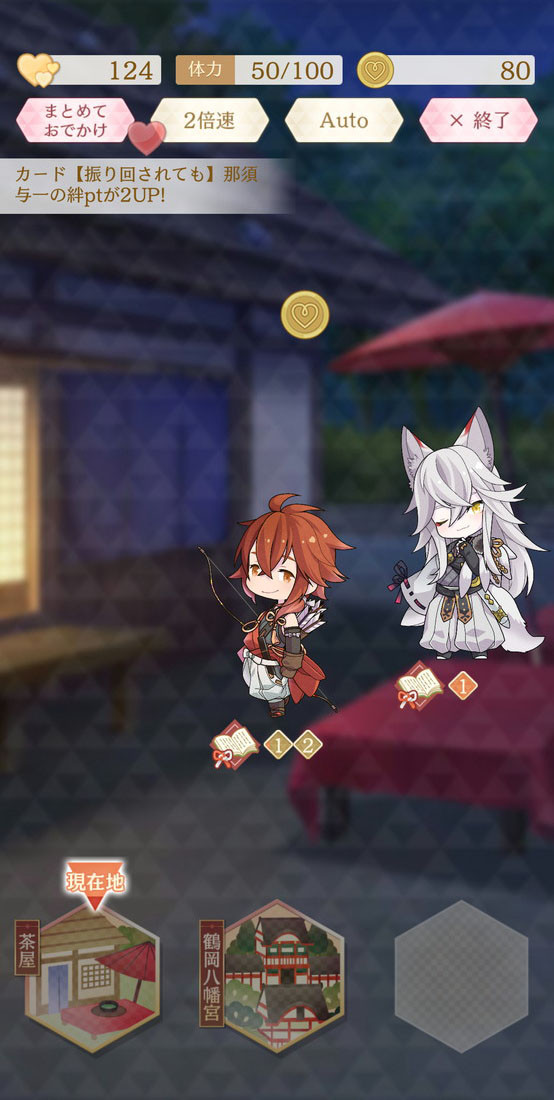 イケメン源氏伝のスクリーンショット