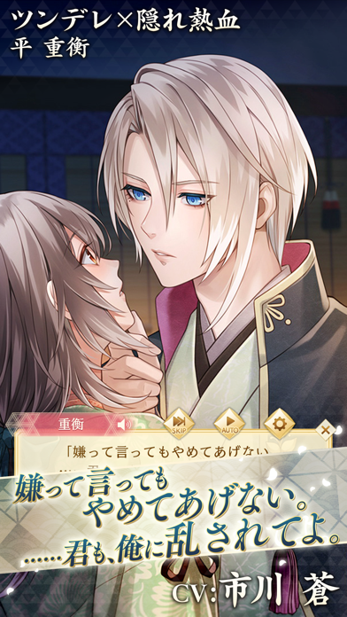 イケメン源氏伝の画像