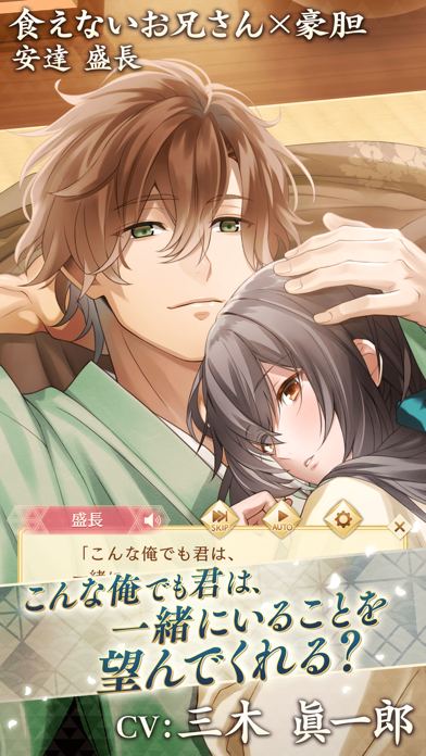 イケメン源氏伝の画像