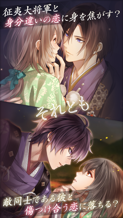 イケメン源氏伝の画像