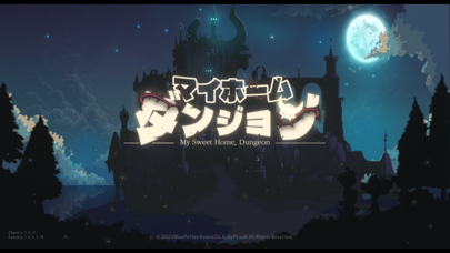マイホームダンジョンの画像