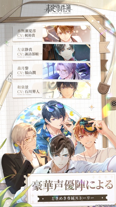 未定事件簿の画像