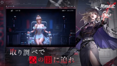 無期迷途の画像